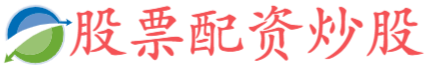 信钰证券-正规配资炒股平台网址-配资正规炒股理财-股票杠杆配资找加杠网